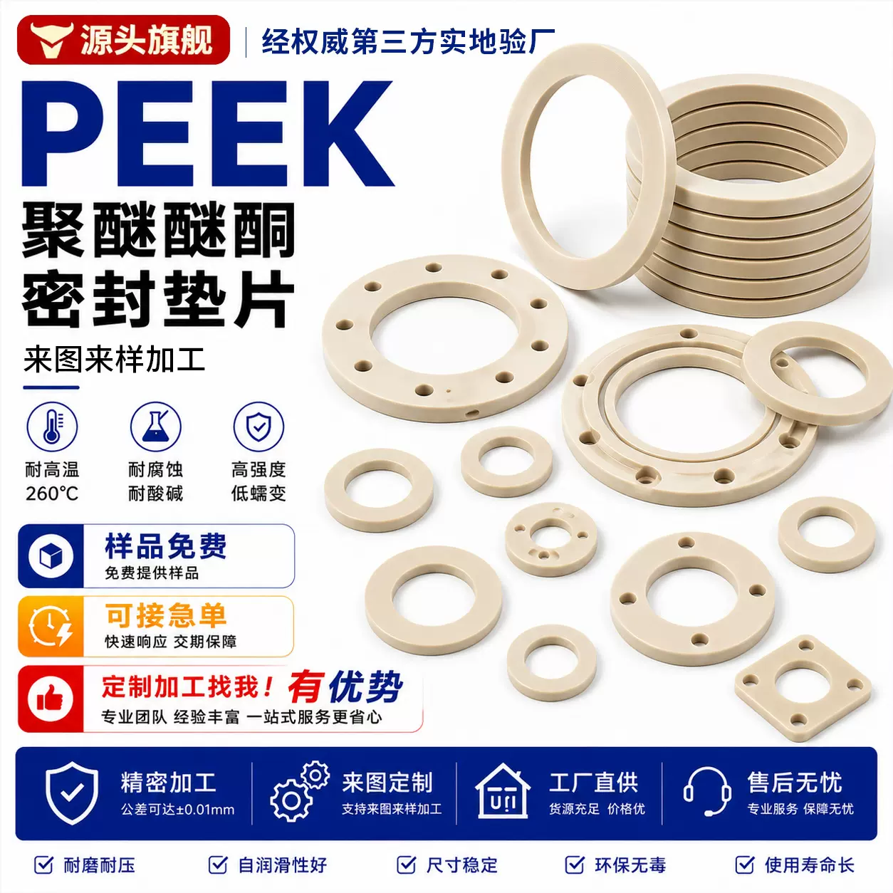 PEEK垫片加工定制高强度垫片聚醚醚酮密封圈平垫圈超耐高温耐酸碱