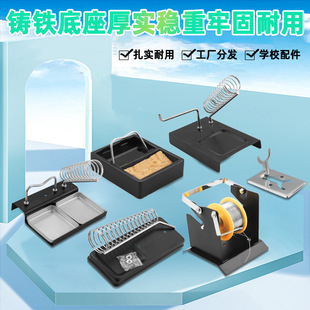 Electric Soldering Iron Bracket Metal Soldering Iron Bracket Luoton Soldering Table Bottom Tin Wire Solder Wire Holder Round Hand Handle