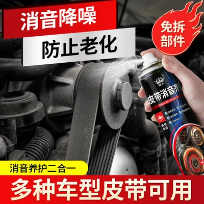 elimination car anti-skid maintenance – Cleaning/curing agent