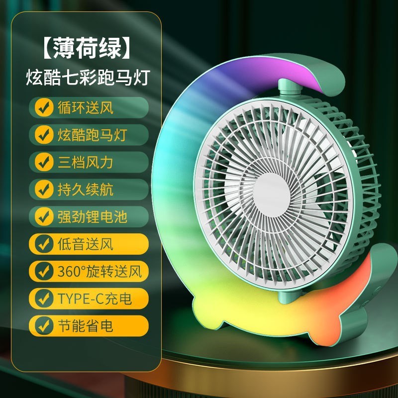 新しいクロスボーダーデスクトップ循環空調ファン強風屋外ポータブル小型ファンサイレント充電式小型空冷ファン|undefined