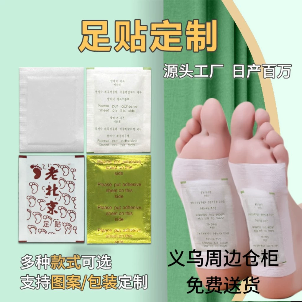 Золотые пластыри для ног с импортом, пластыри для ног с полынью, имбирем и бамбуковым уксусом, корейские и английские золотые пластыри Kinoki.