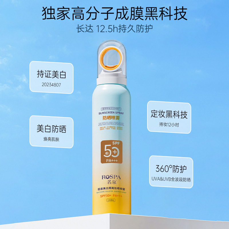 Siquan blanqueamiento spray protector solar de apertura pequeña 50 veces spray de maquillaje anti-UV para todo el cuerpo facial para entrenamiento militar de verano