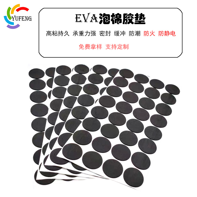 Almohadillas autoadhesivas de EVA para bases de electrodomésticos, antideslizantes, reductoras de ruido, amortiguadoras, almohadillas de esponja de espuma negra, gruesas y duraderas.