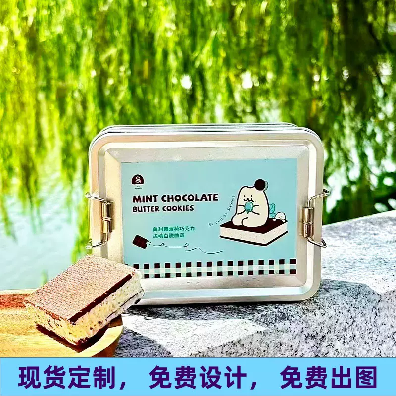 凤梨酥马口铁盒怀旧复古卡扣铁盒提拉米苏食品包装盒美妆收纳盒