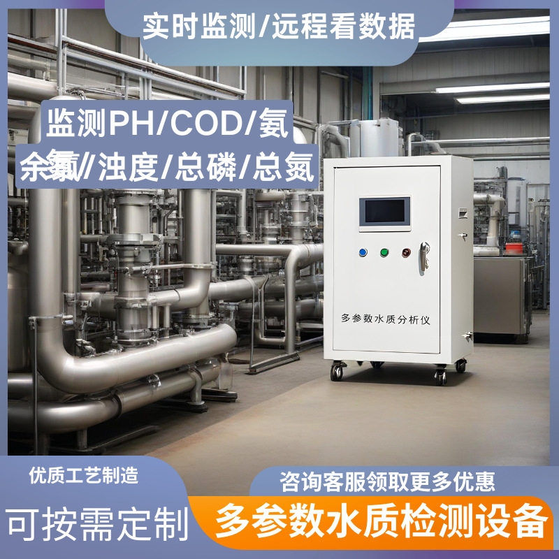 多参数水质检测仪浊度色度悬浮物快速检测