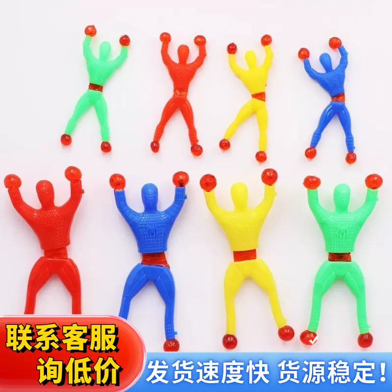 爬墙人粘性蜘蛛爬墙2元店传统玩具蜘蛛网流星锤粘性手掌儿童玩具