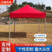 2*2米红色折叠帐篷 可印刷LOGO遮阳广告伞户外防雨防晒露营帐篷