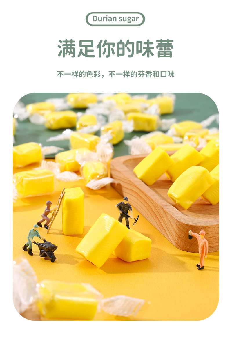 榴莲糖_04.jpg