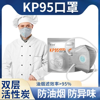 透气双层活性炭KP95防油烟口罩带阀头戴式7层加厚防尘粉工业粉尘