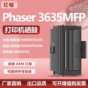 �m��ʩ��3635����Xerox Phaser 3635MFPī�ۺ�108R00793����