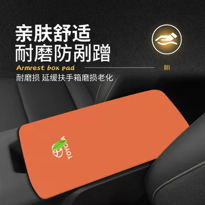 Interior Modification Supplies Middle Armrest — Armrest box pad