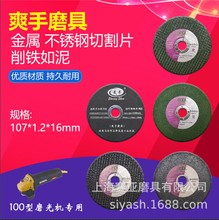 ˬ��100���P䓌��ó��������и�Ƭ��ĥƬɰ݆107*1.2*16