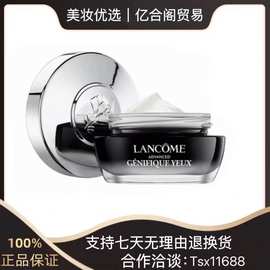 法国Lancom.e/兰.蔻小黑瓶发光眼霜肌底精华新款15ml