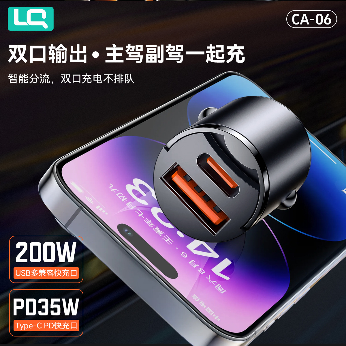 New Car Charger 200W Super Fast Charging Multifunctional Cigarette Lighter Mini Hidden Dual-Port Pull-Tab Car Charger