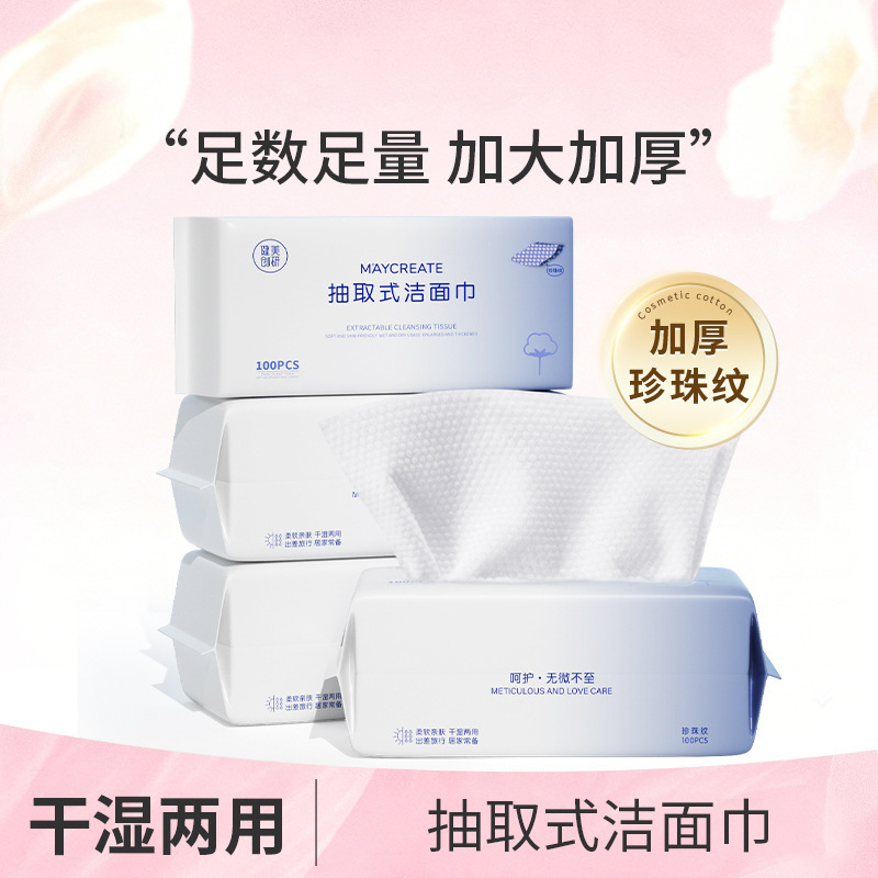 Bodybuilding Chuangyan Disposable Face Wash Towels for Men and Women 100 Pieces Cosmetic Cotton Soft Towels Douyin Kuaishou Same Style Wholesale