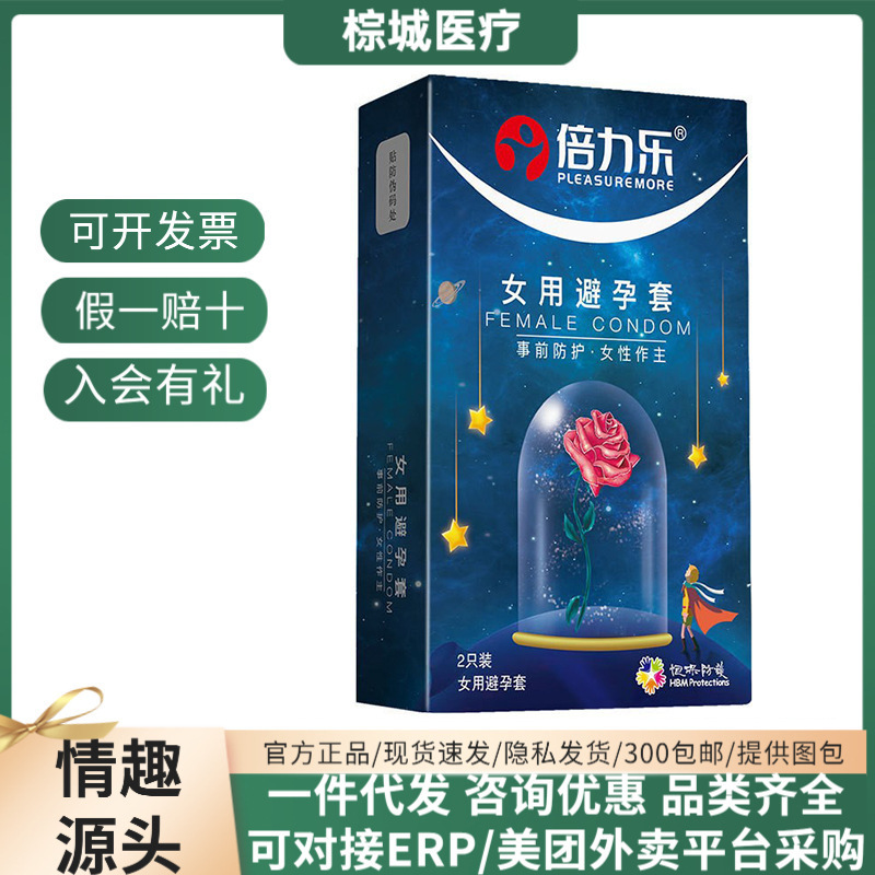 Beilele Condoms for Women, 2-Pack, Adult Sex Toys, Family Planning Supplies, Genuine Products, in Stock, Wholesale, Dropshipping Beilele Condoms for Women, 2-Pack, Adult Sex Toys, Family Planning Supplies, Genuine Products, in Stock, Wholesale, Dropshipping