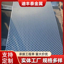 冲孔铝板装饰网加工 外墙冲孔铝穿孔铝合金网板洞洞板装饰筛网