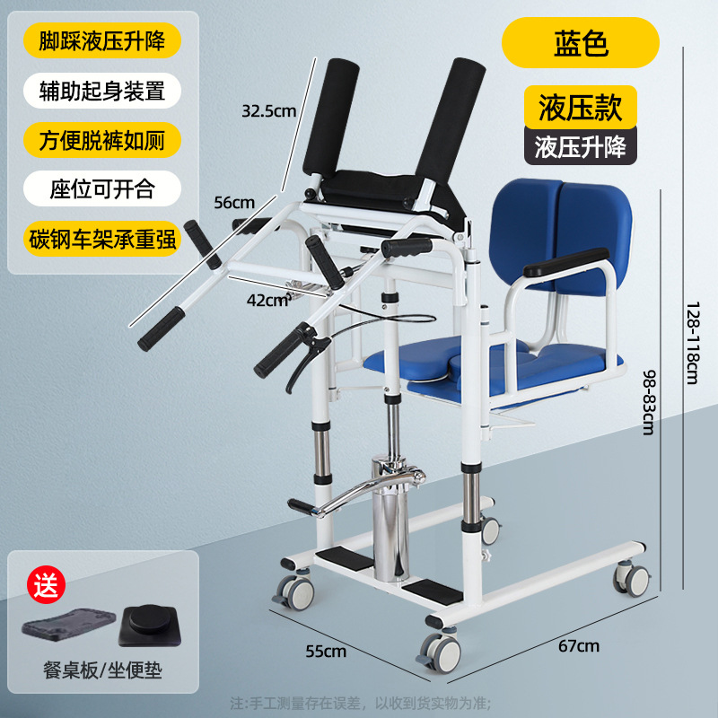 Dispositivo multifuncional de transferencia para personas mayores, ayuda hidráulica de elevación para uso doméstico, ayuda para el cuidado y transferencia de pacientes, ayuda para levantarse sin esfuerzo.