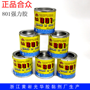 �ϱ�801�ȶ��z�����zˮ ��ЬƤ��ľ�Ľ��٘�֬�zЬ�����z90ml