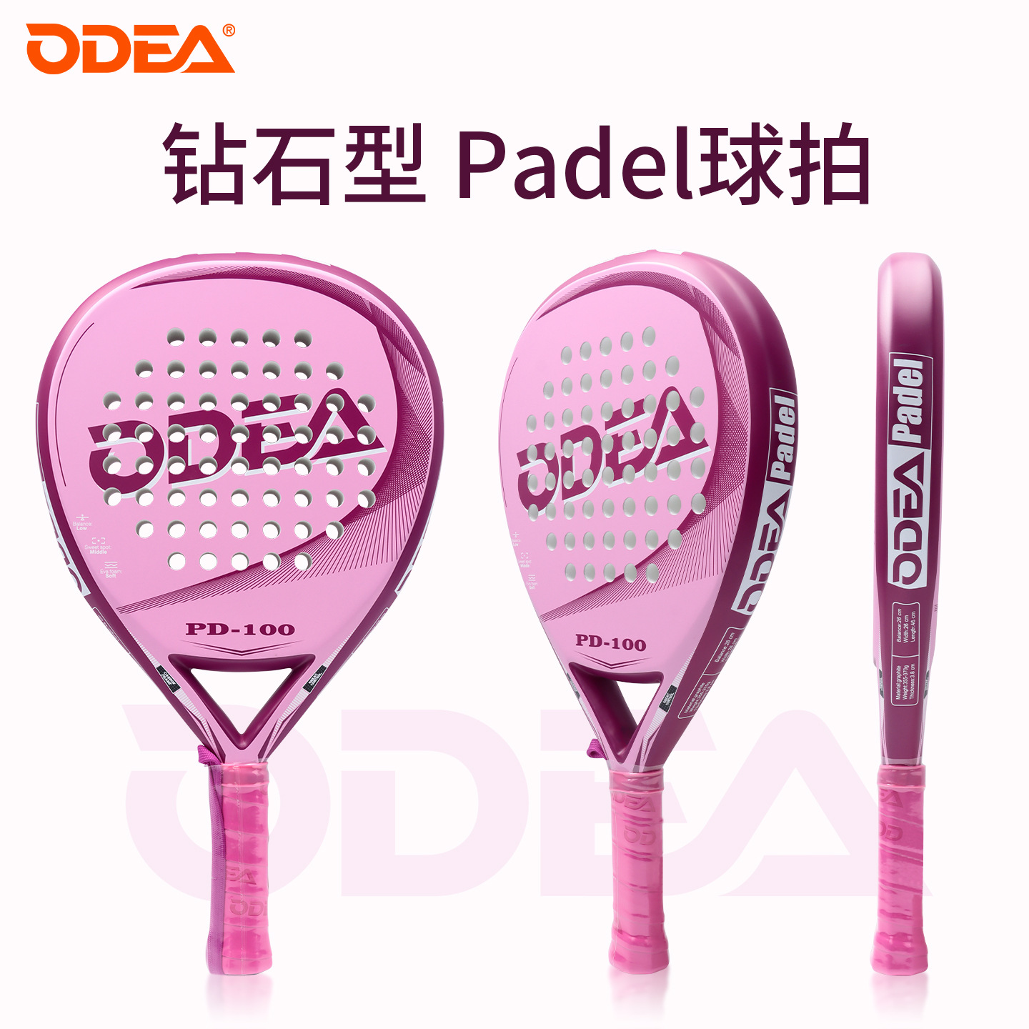 Odea/Odeir Cricket Racket Padel Racket Fiberglass Eva Professional Training Competition Cage Racket Cricket Racket