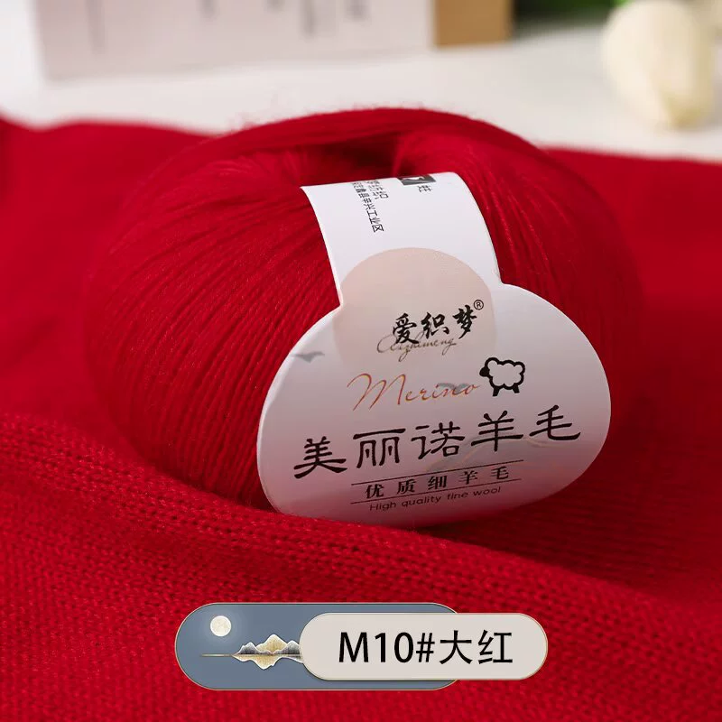 Love Dream Weaving мериновая пряжа ручной вязки, шерсть, приятная к телу, не скатывается, для свитеров и шарфов DIY