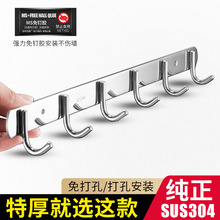 不锈钢免打孔挂钩卫生间304排钩衣钩浴室衣帽钩厨房壁挂式挂钩