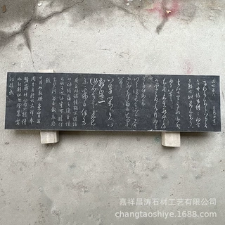 厂家定制青石拓板王羲之法帖六草书拓片模板石雕书法刻字复刻老碑