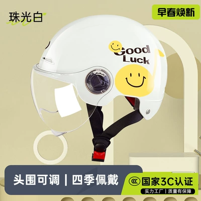 Motosiklet kaskı (dəbilqə) certified electric car helmet female - l007-summer-pearl-white-smiling-face
