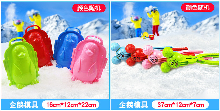 雪球夹子-夹雪球器-玩雪玩具工具批发