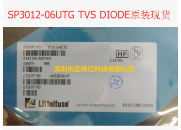 原装正品现货SP3012-06UTG TVS DIODE 5VWM 7VC UDFN14