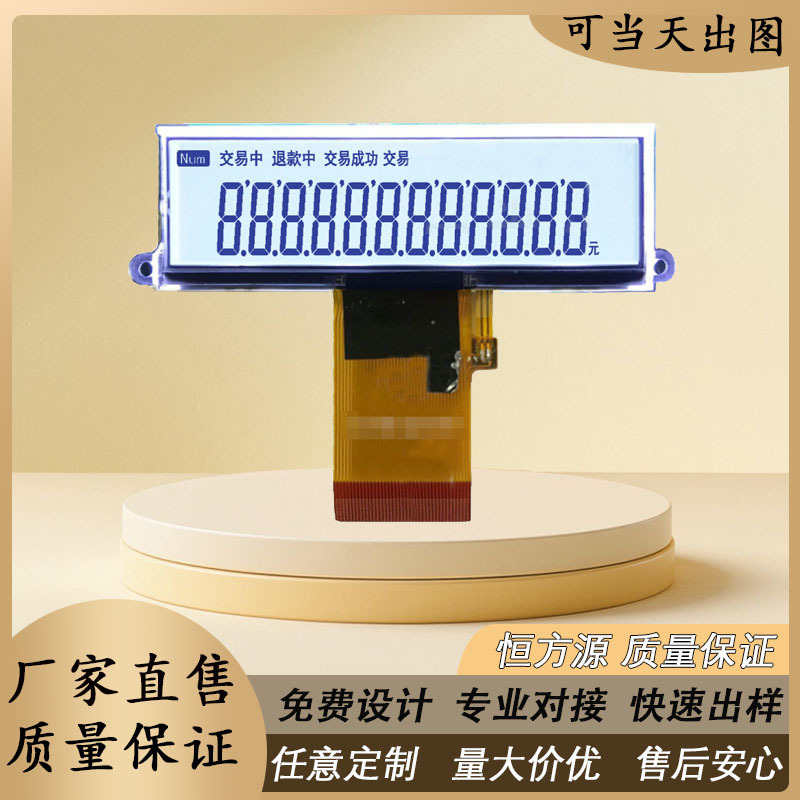 厂家定制银行点钞机黑白VA段码屏LCD显示屏模块断码屏彩色液晶屏