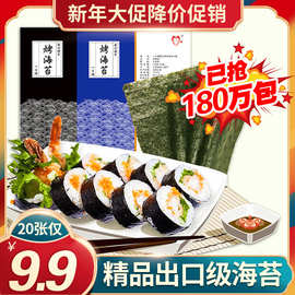 海苔寿司专用材料食材全套餐紫菜包饭制作工具套装卷帘配料海苔片