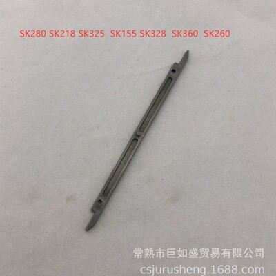 SK280 аксессуар P1-14 Clear Bar