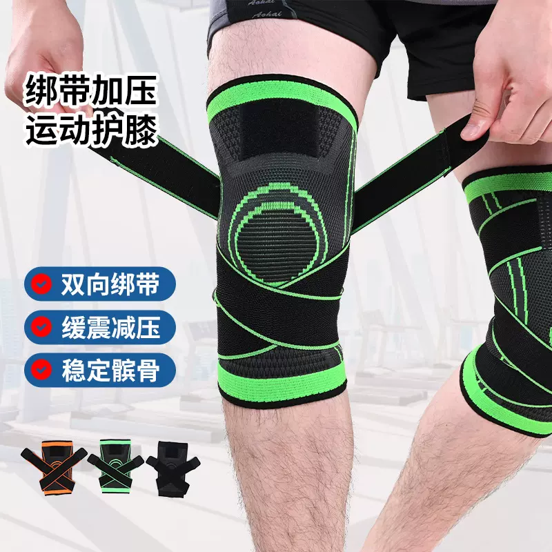 运动护膝绑带加压护膝篮球男女健身跑步户外登山骑行针织护膝盖