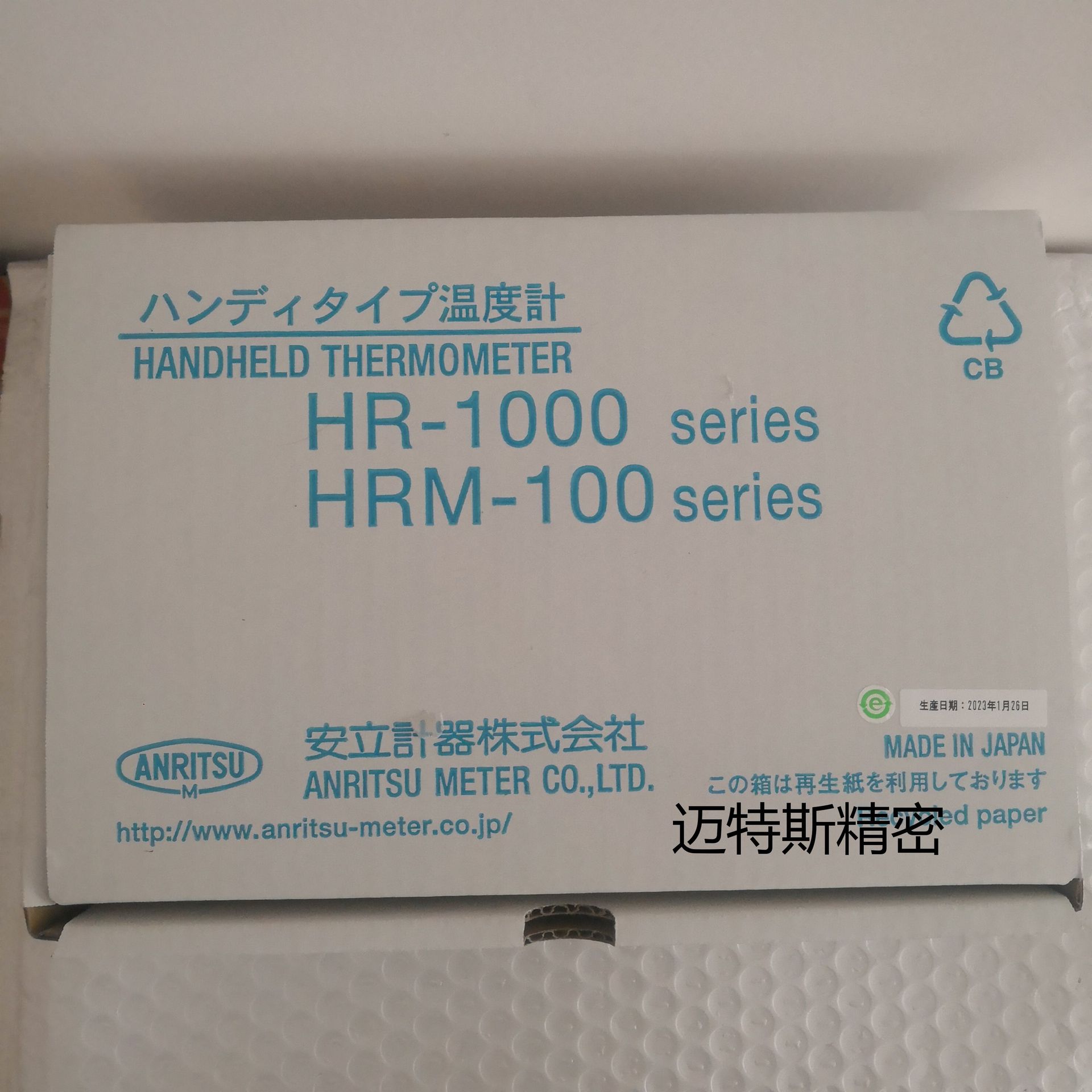 手持式表面温度计HR-1100K/HR-1150K/HR-1200K/HR-1250K/HR-1300K