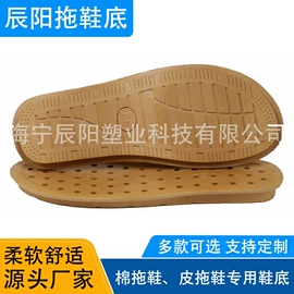 塑料箱;鞋底;其他塑料包装