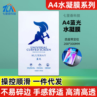 �{��ĥɰ�֙C���oĤ���м���CĤ����ƽ��ȫ��ǰ��ĤA4ˮ��Ĥϵ��