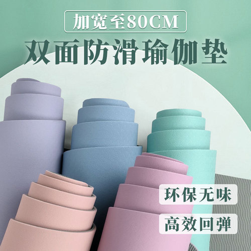 TPE single color two color yoga mat enlarged skipping rope shock absorbing mat silent thickened non-slip children's dance mat wholesale