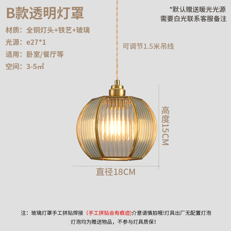 Candelabro de pétalos de vidrio totalmente de cobre de estilo japonés para comedor, cafetería, pequeño bar, lámpara de noche de dormitorio sencilla y acogedora de lujo ligero.