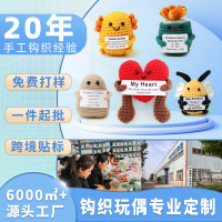 跨境成品手工针织小玩偶毛线钩织仙人掌土豆博士帽大眼睛青蛙摆件
