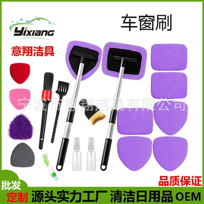 Car Windshield Wiper Cleaning Brush Defogging Window Brush Microfiber Car Wash Glass Window Scraper Telescopic Rod Set