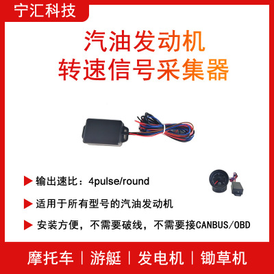 gasoline engine Speed signal collection sensor Yacht motorcycle Motorboat Mountain bike apply