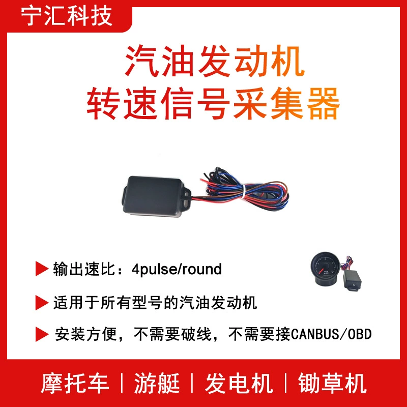 Датчик частоты вращения бензинового двигателя яхта мотоцикл моторная лодка горный велосипед применимо