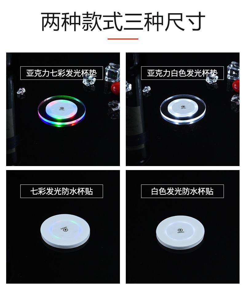 LED杯垫-杯贴_04.jpg
