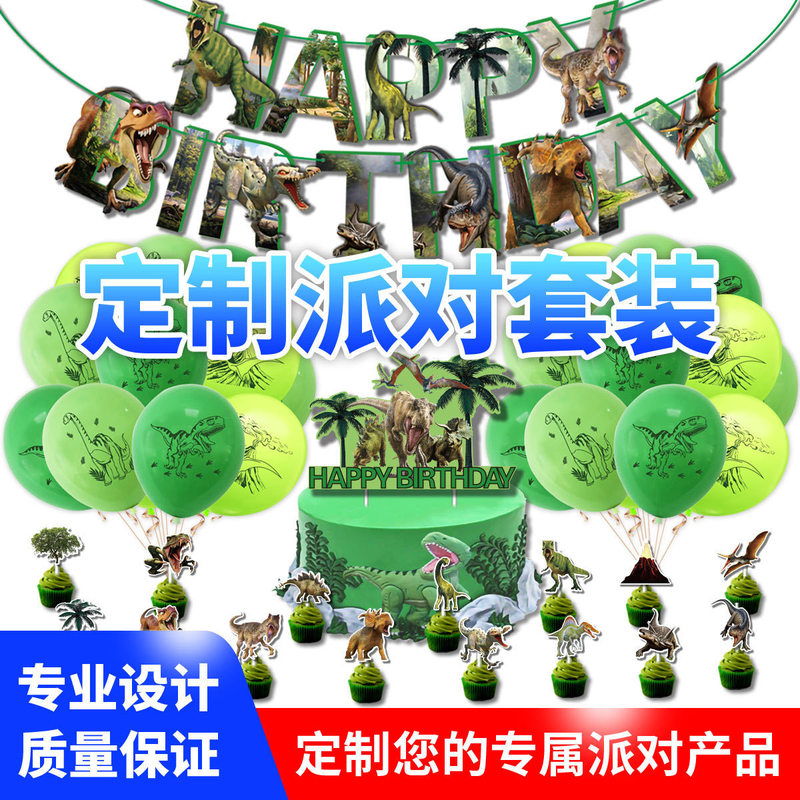 新款明星主题派对装饰 追星派对拉旗蛋糕插气球生日套装|undefined