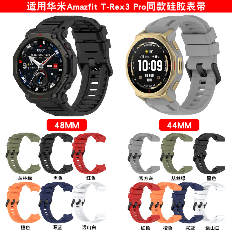 Suitable for Huami Amazfit T-Rex3 Pro Silicone Watch Strap Huami Trex3Pro Watch Strap Suitable for Huami Amazfit T-Rex3 Pro Silicone Watch Strap Huami Trex3Pro Watch Strap