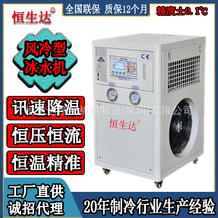 坪山新区分体式冷水机HSD-2A 深圳冷冻机组