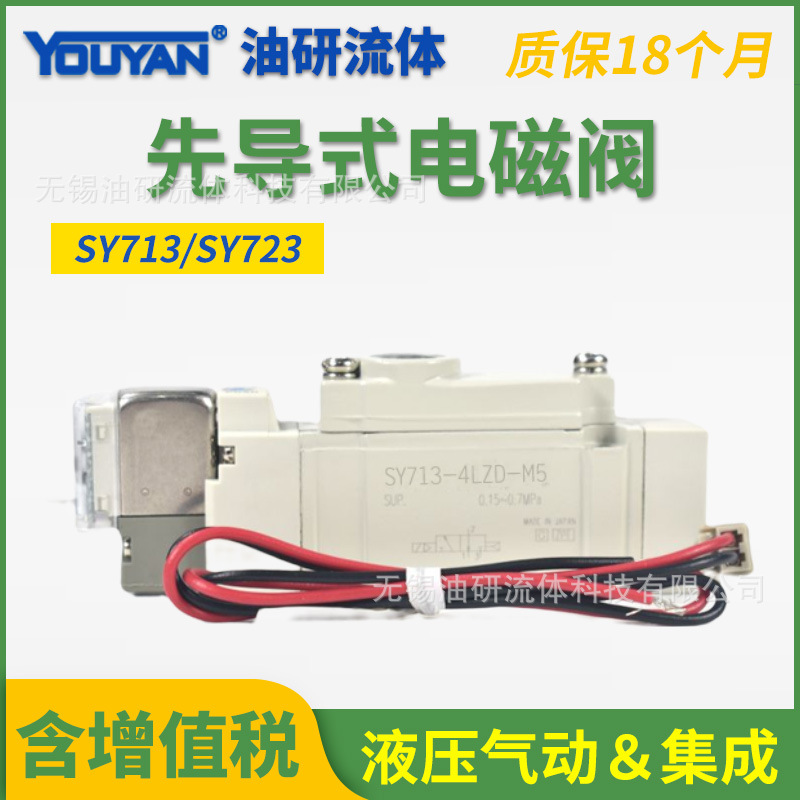 SMC电磁阀SY713-5LZD-01 SY713/SY313-5LZD-5MZ-5LZ-5GZ-M5- 01