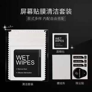 Mobile phone tempered film film kit lens hydrogel film wet and dry alcohol bag suede cleaning suit wholesale