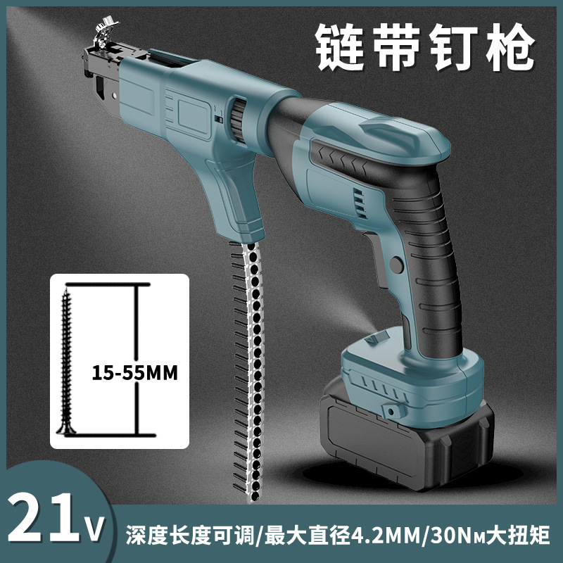 21V リチウム電池自動ネジガン石膏ボードブラシレス釘銃チェーンネジガン|undefined
